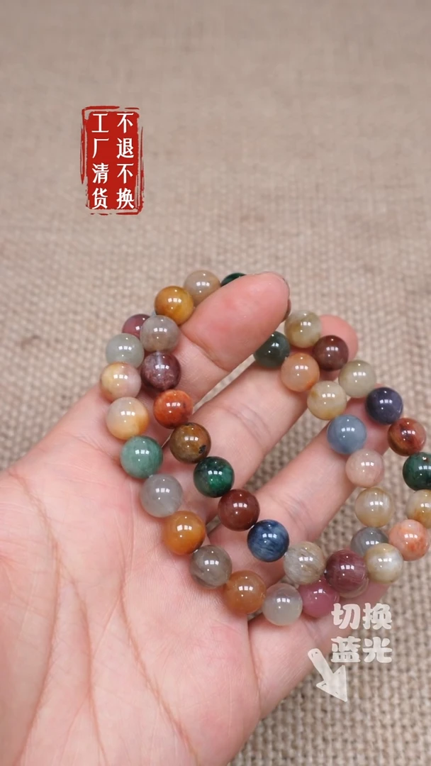 【闪购商品】发晶手链未镶嵌131工厂抛货 不退不换 多样性发1