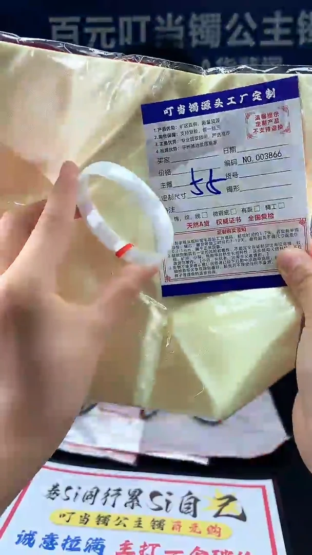 未镶嵌手镯翡翠叮当镯公主镯