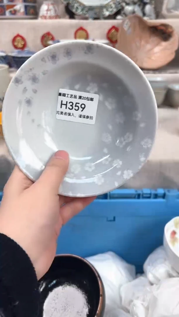 【闪购商品】359H瓷盘 餐具 默认接受微瑕下单