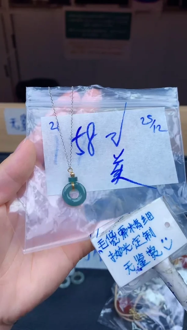 未镶嵌挂件翡翠美**心21毛货需精细抛光挂件多样性拍一发一