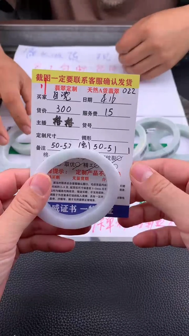 定制翡翠未镶嵌#11手镯定制链接
