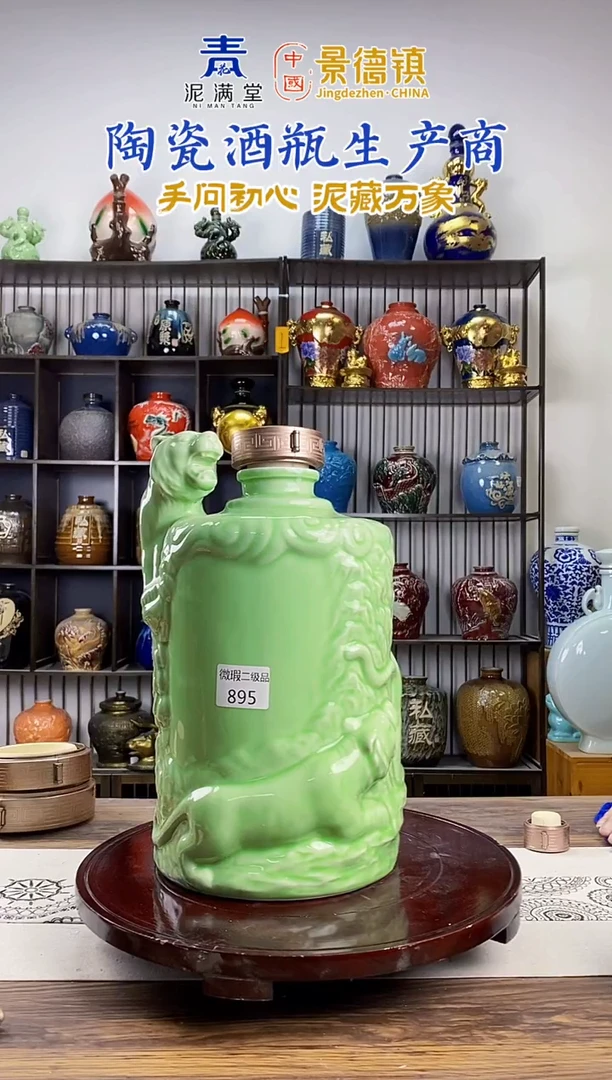 10斤豆青虎895微瑕无锁不支持退换