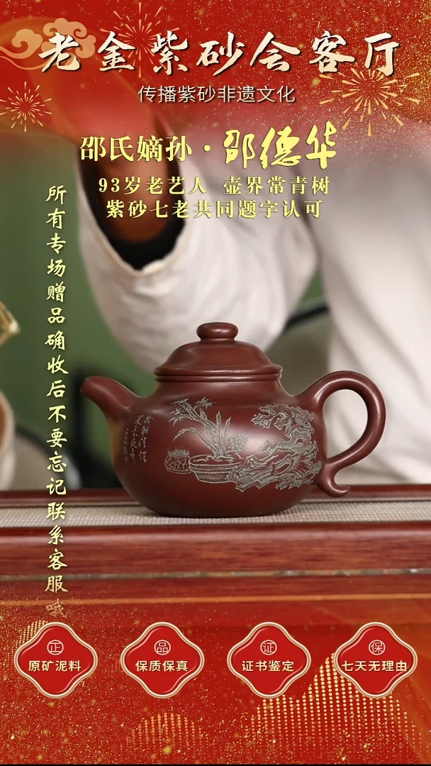茶壶紫砂江苏省江南紫砂厂