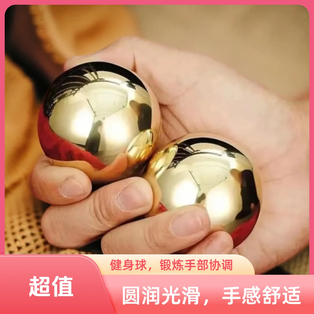 2纯黄铜实心铜球健身球手玩健身球手部必备用品摆件圆形手指锻炼