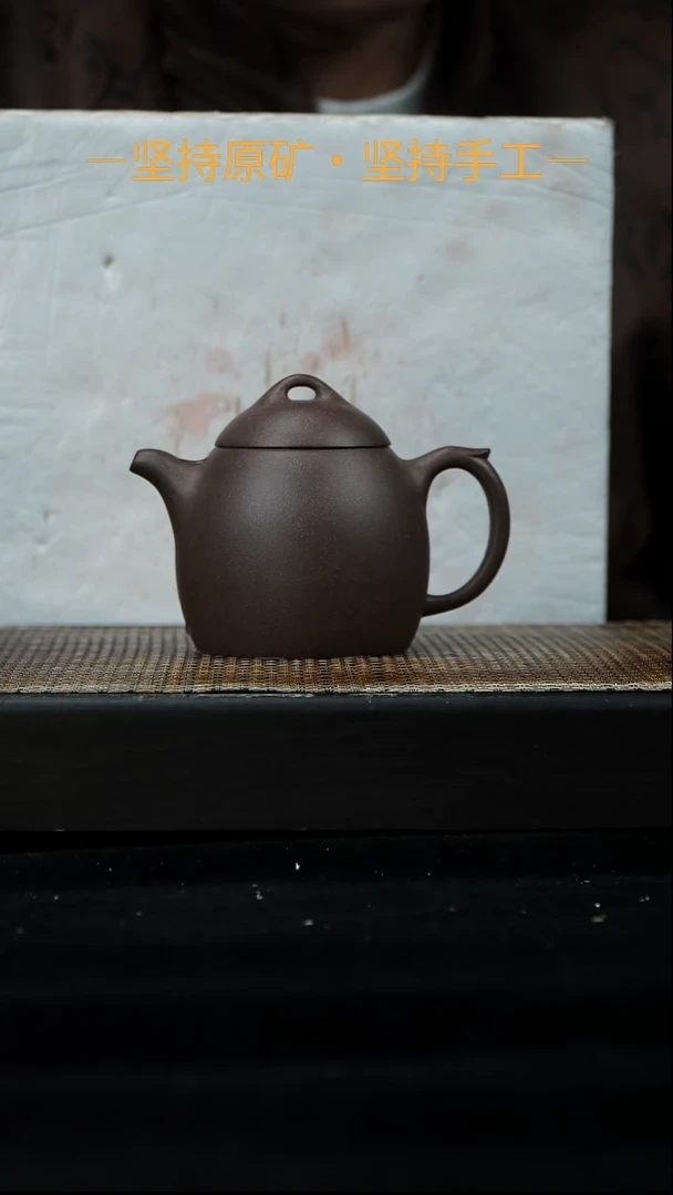 茶壶紫砂秦权 老段泥 220cc 36