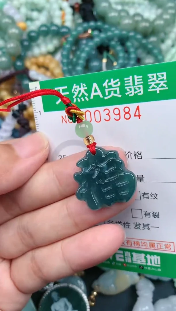 翡翠未镶嵌颈饰.0003984