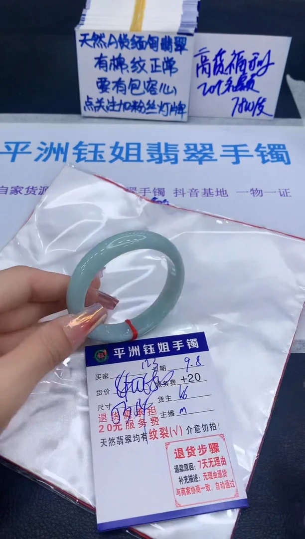 未镶嵌手镯翡翠111