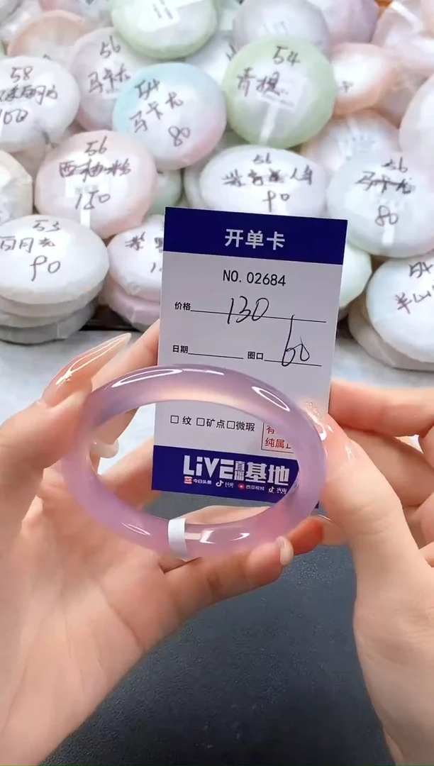 手镯玛瑙/玉髓未镶嵌2684圈口60