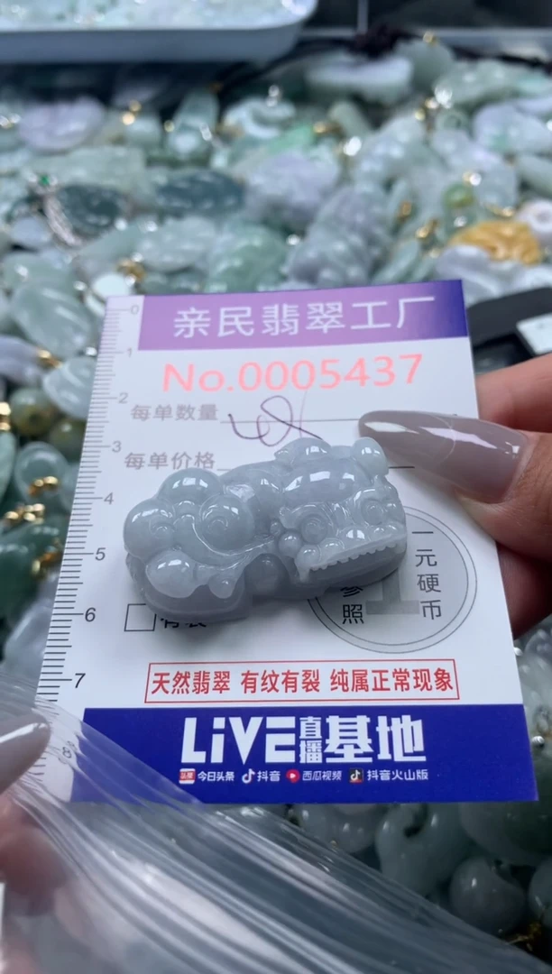 吊坠(不含链)未镶嵌翡翠5437