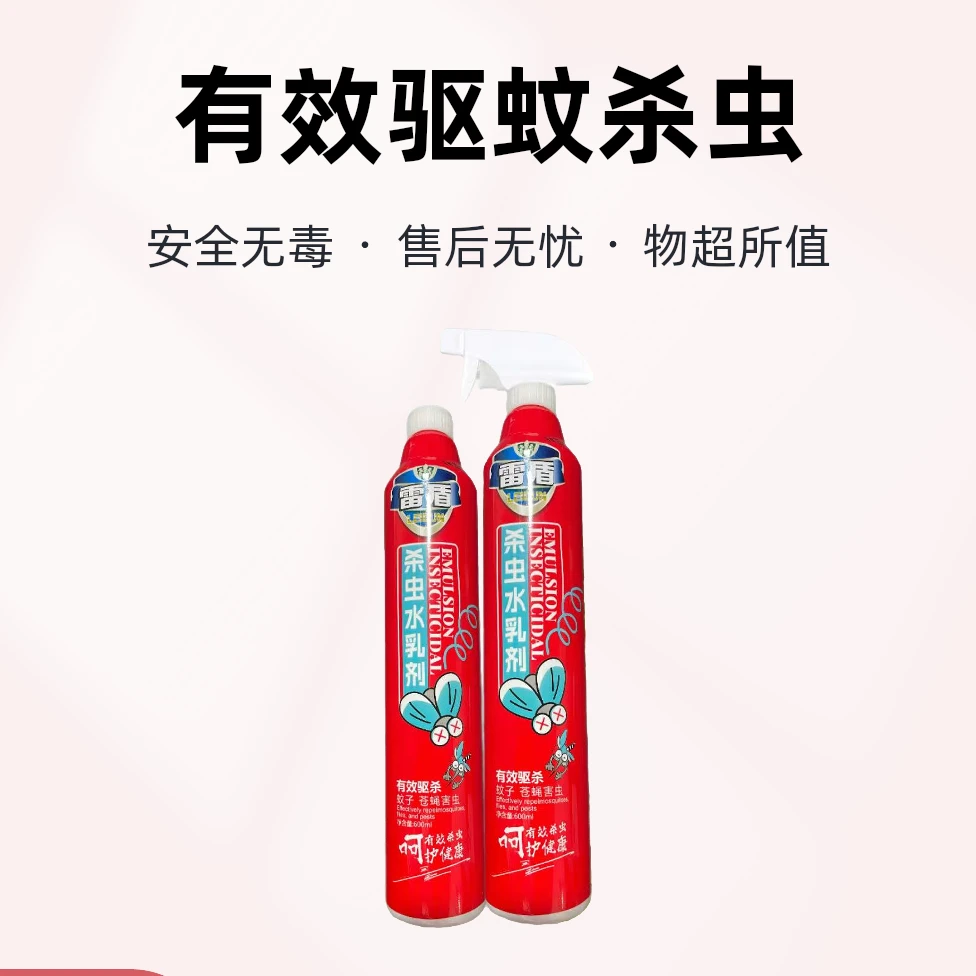 雷盾杀虫水乳剂喷射杀虫剂大量600ml*4瓶送2头质量保证无色无味