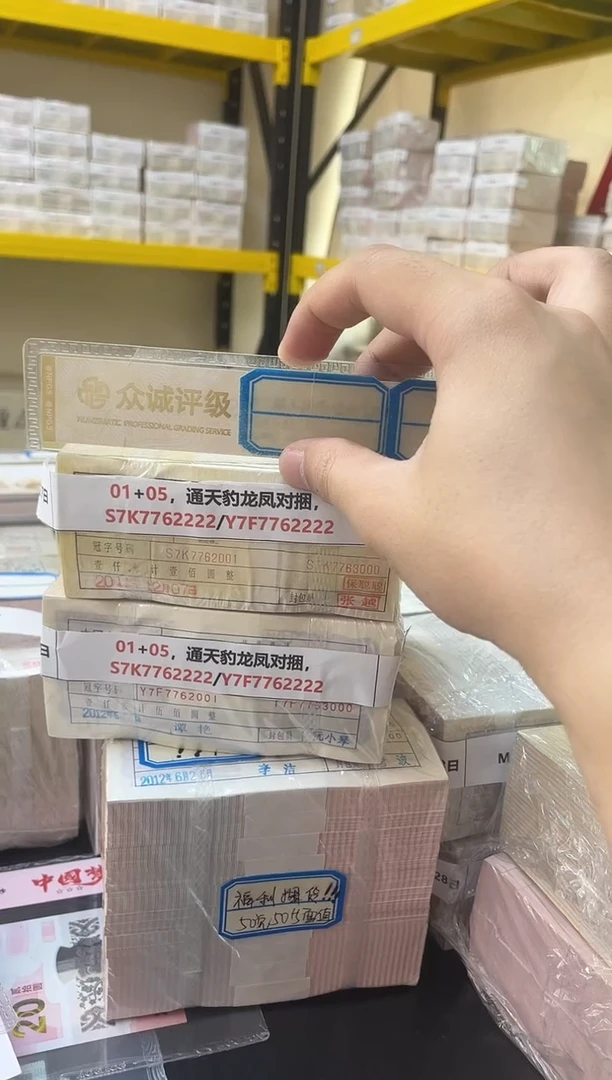 01+05，通天豹龙凤对捆，S7K7762222/Y7F7762222