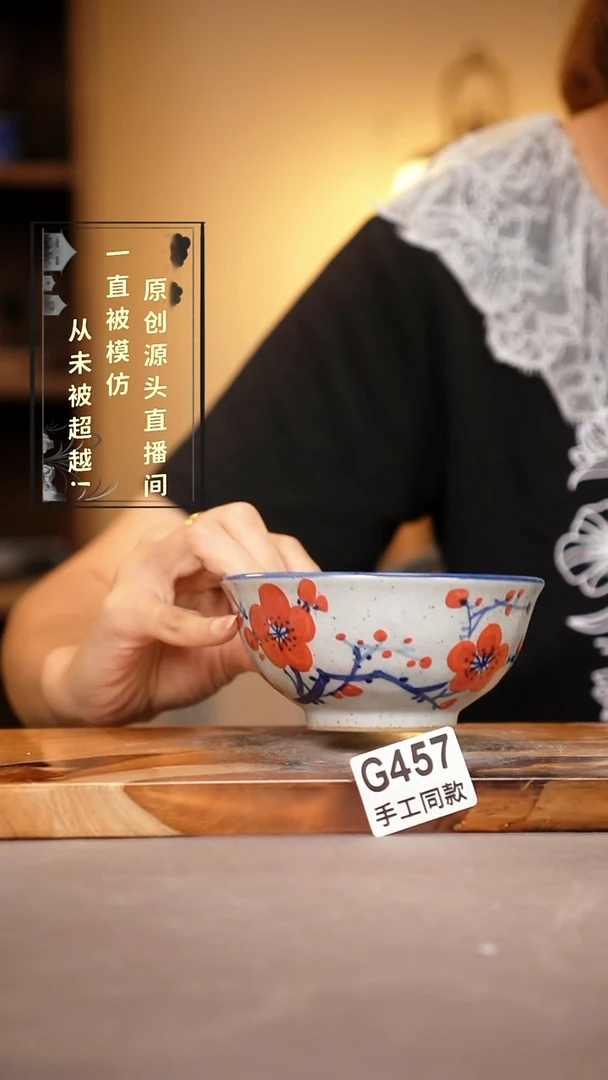 其他G457陶然集器瓷器