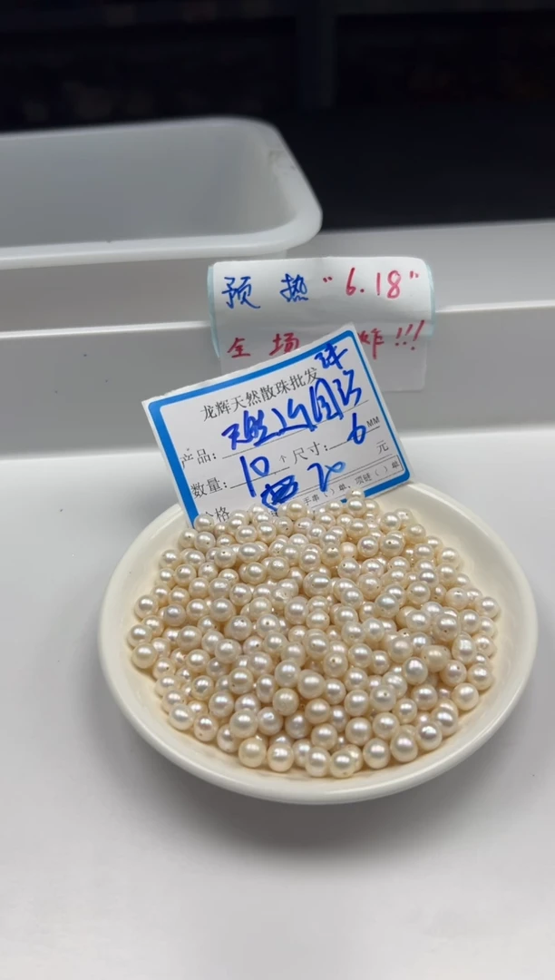 淡水珍珠未镶嵌颈饰 w2221近圆珍珠6mm*10颗