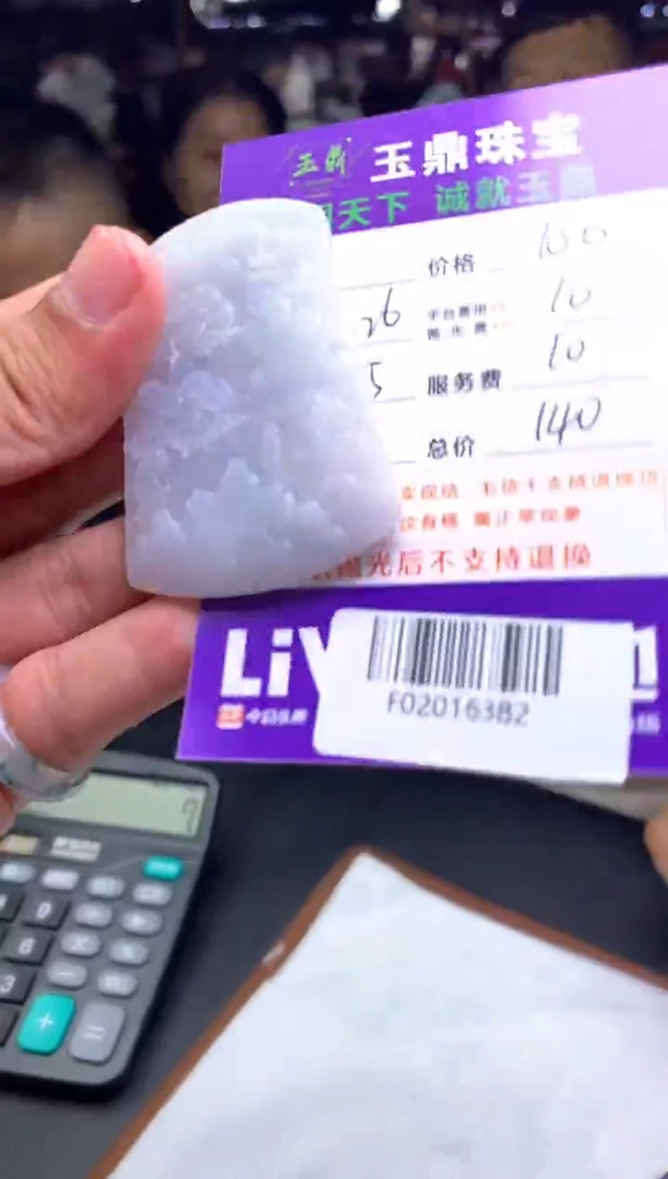 未镶嵌定制翡翠天***6F02016382