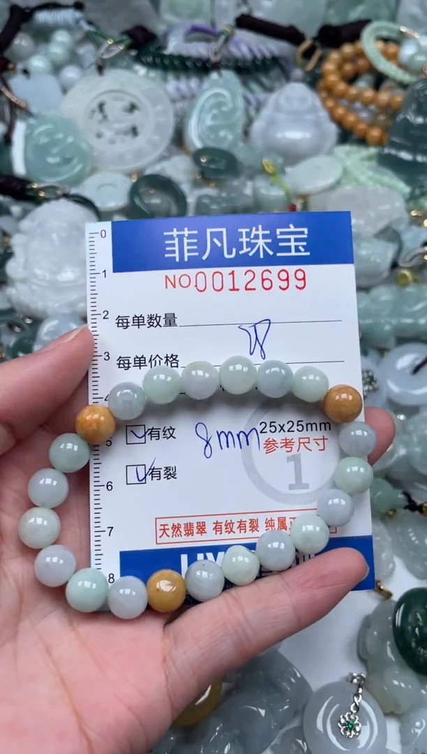 颈饰未镶嵌翡翠12699