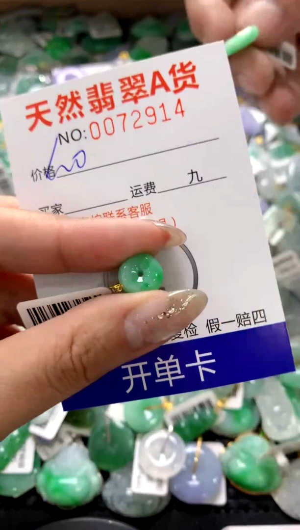 颈饰18K金镶嵌翡翠1111111111111111