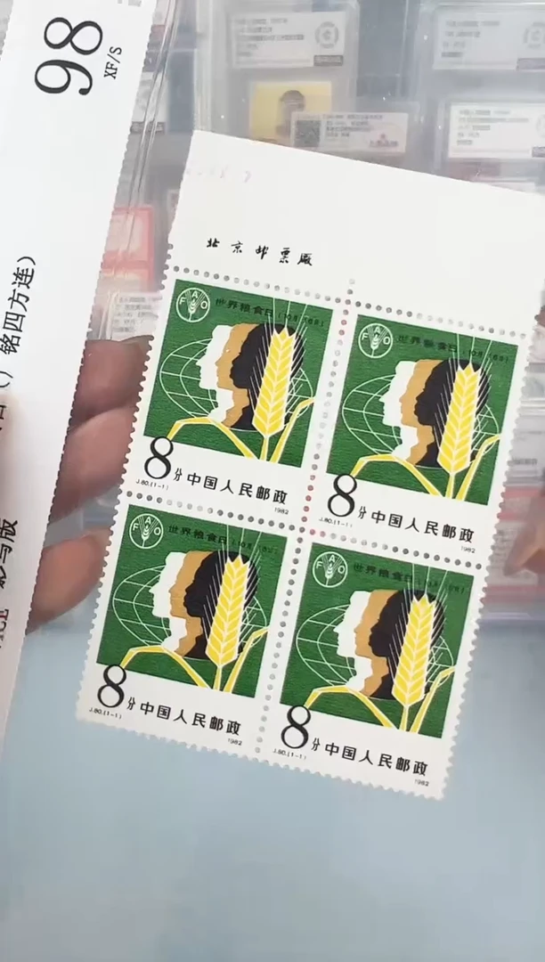 J80上厂铭四方联