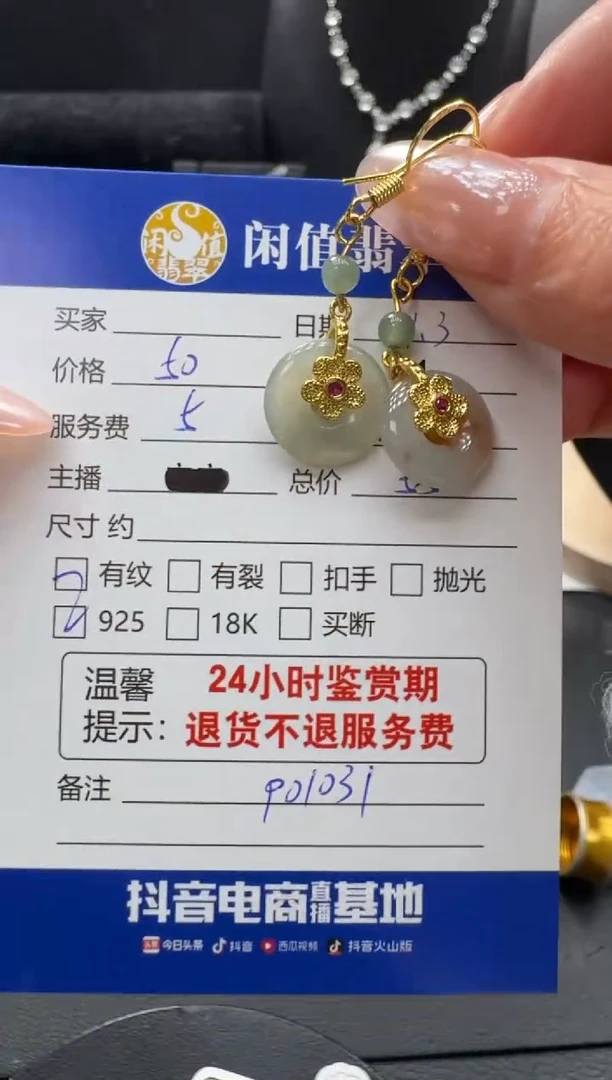 银S925镶嵌挂件翡翠翡翠耳饰