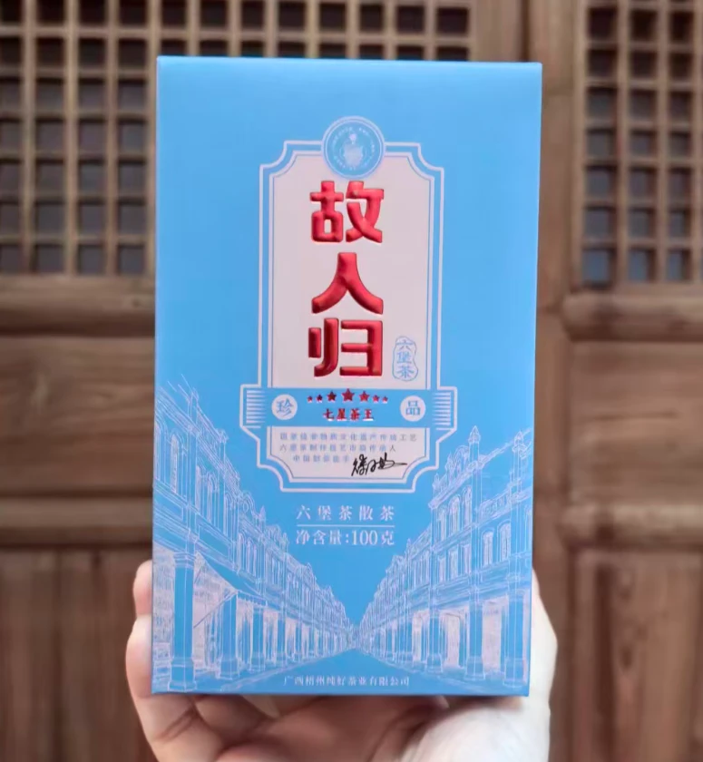（2026年纯好六堡年卡合集）详情见产品介绍 纯好六堡茶 广西黑茶
