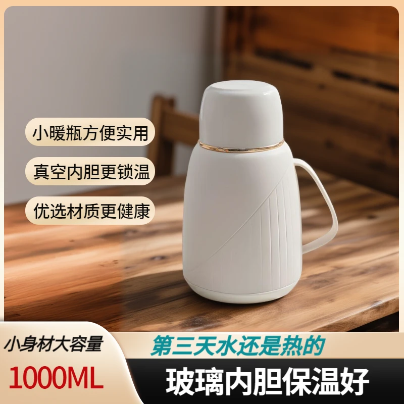 保温水壶大容量真空玻璃内胆儿童小暖瓶家用小型简约便携保温水杯