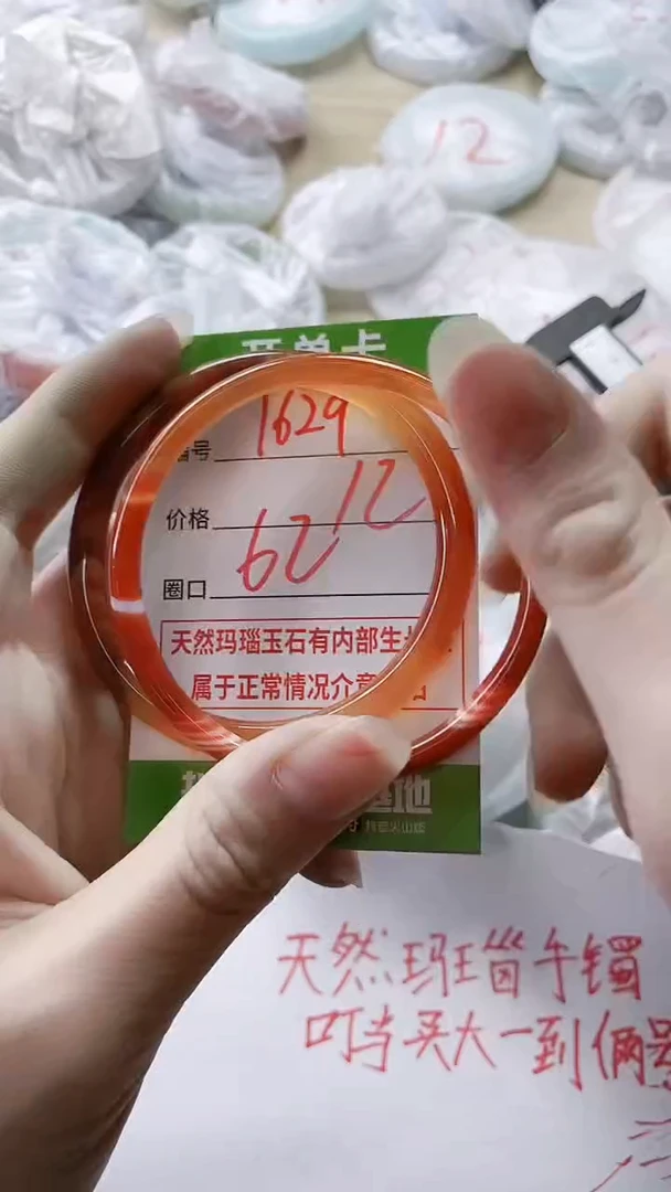 【闪购商品】玛瑙/玉髓手镯未镶嵌1629