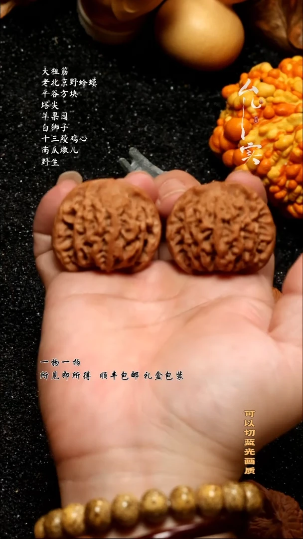 桃核把件秦闷文玩核桃