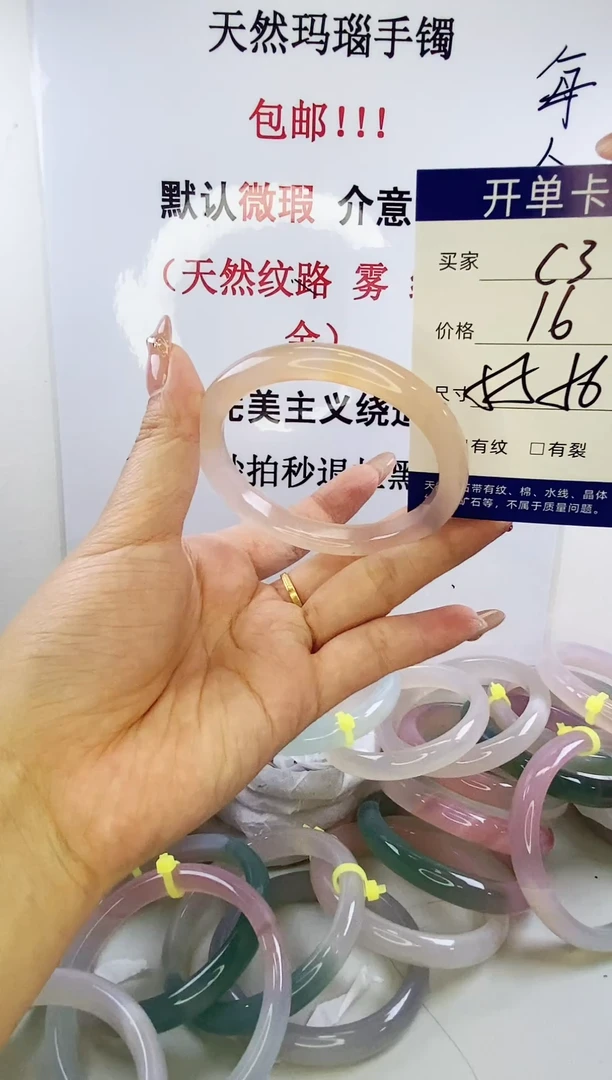 手镯玛瑙/玉髓未镶嵌c3 5556