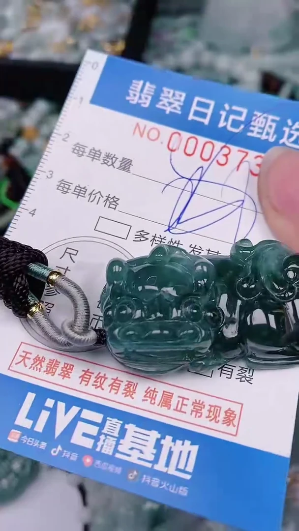 【闪购商品】翡翠颈饰未镶嵌00003737