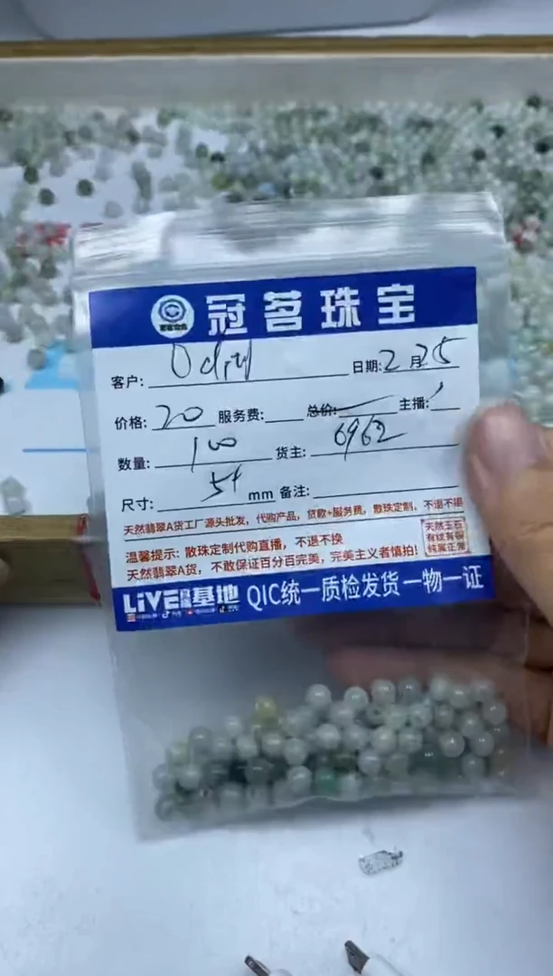 【闪购商品】翡翠手饰未镶嵌翡翠 多宝散珠5+mm