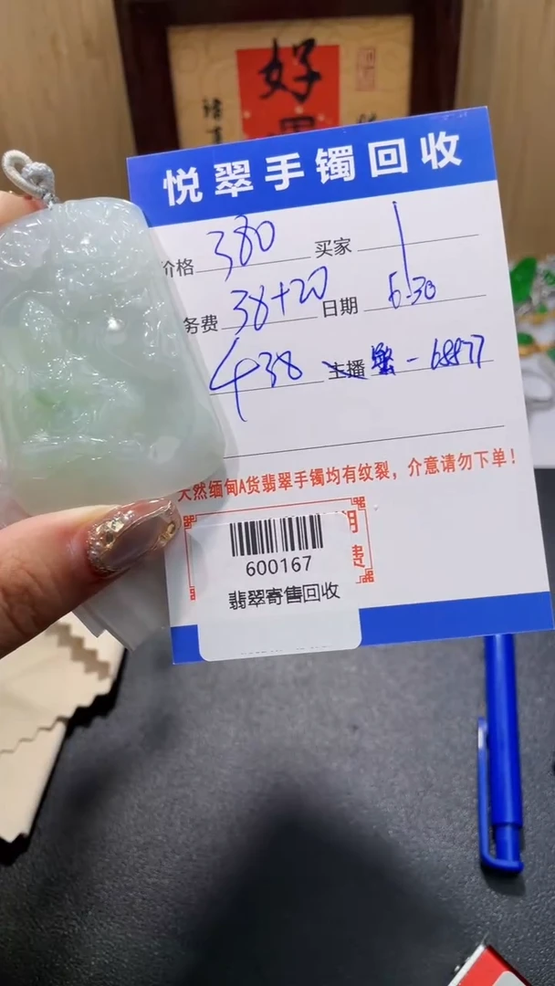 翡翠裸石未镶嵌挂件多人600167