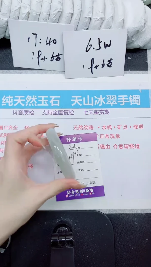 石英质玉手镯未镶嵌301