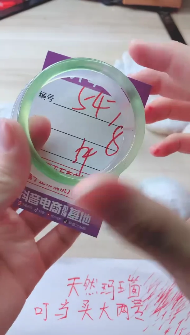 玛瑙/玉髓手镯未镶嵌547