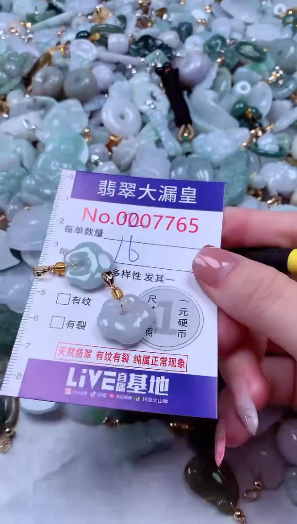 颈饰未镶嵌翡翠7765