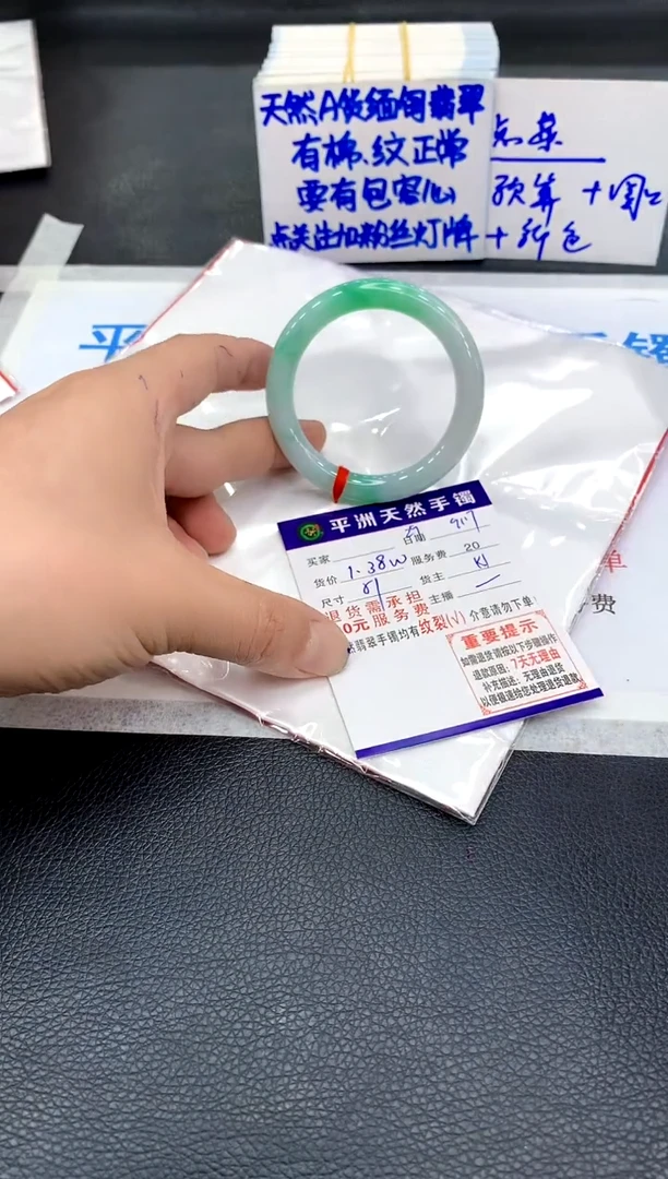 未镶嵌手镯翡翠岚?1