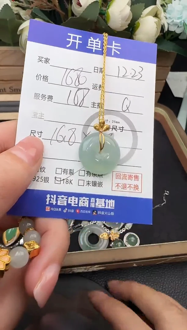 套链18K金镶嵌翡翠平安扣套链-8713
