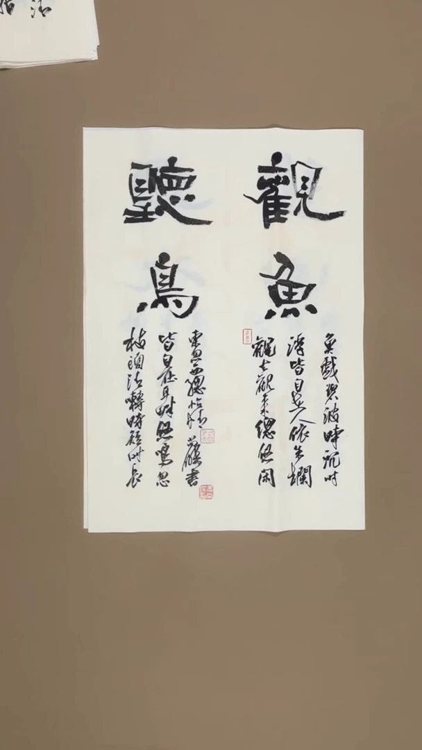 书法冯尚杰老师书法福利