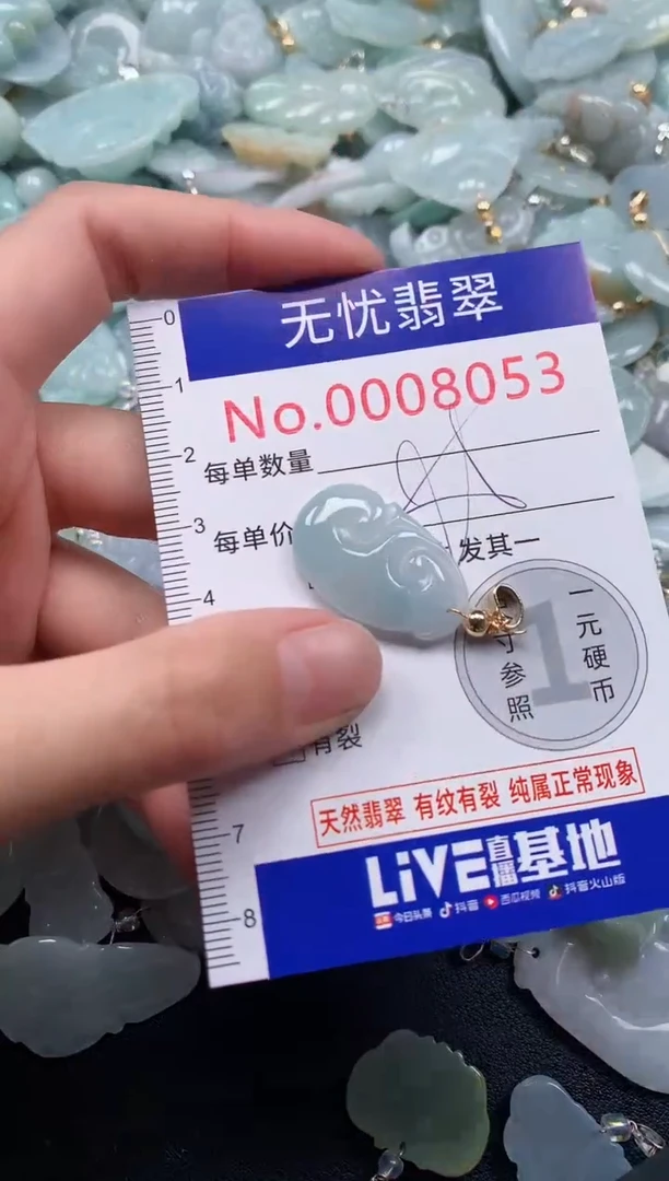 颈饰未镶嵌翡翠8053