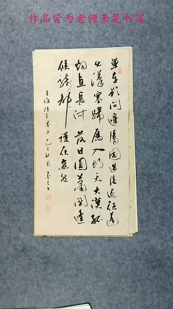 墨夫书法作品34*69cm----25