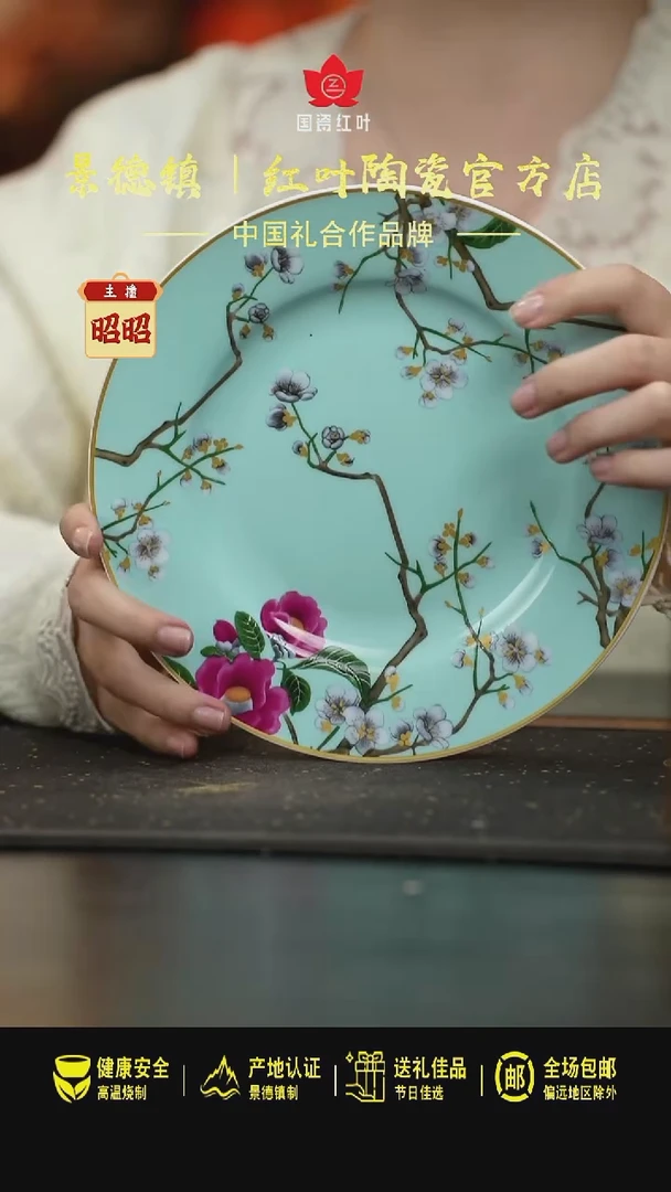 瓷4个微瑕春意盎然8英寸平盘