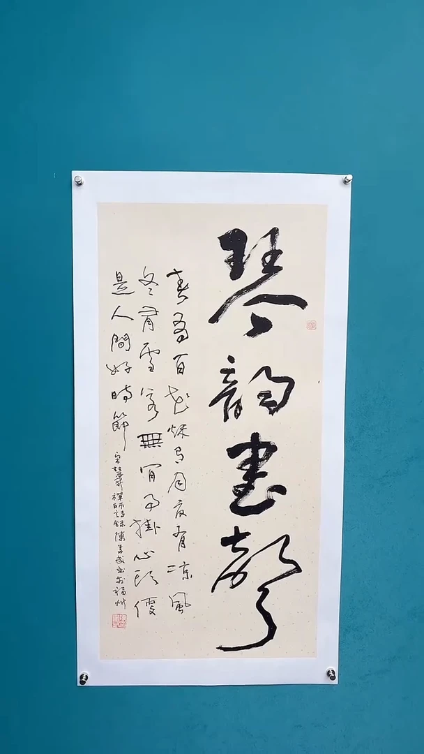 【闪购商品】陈老师传统艺术年画琴韵书声