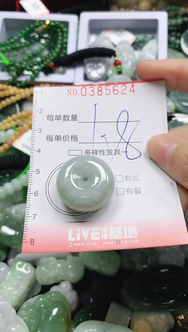 颈饰未镶嵌翡翠闪购0385624