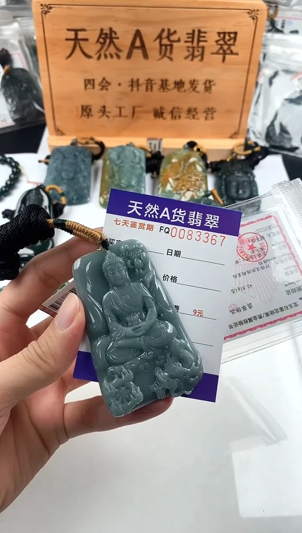 颈饰未镶嵌翡翠