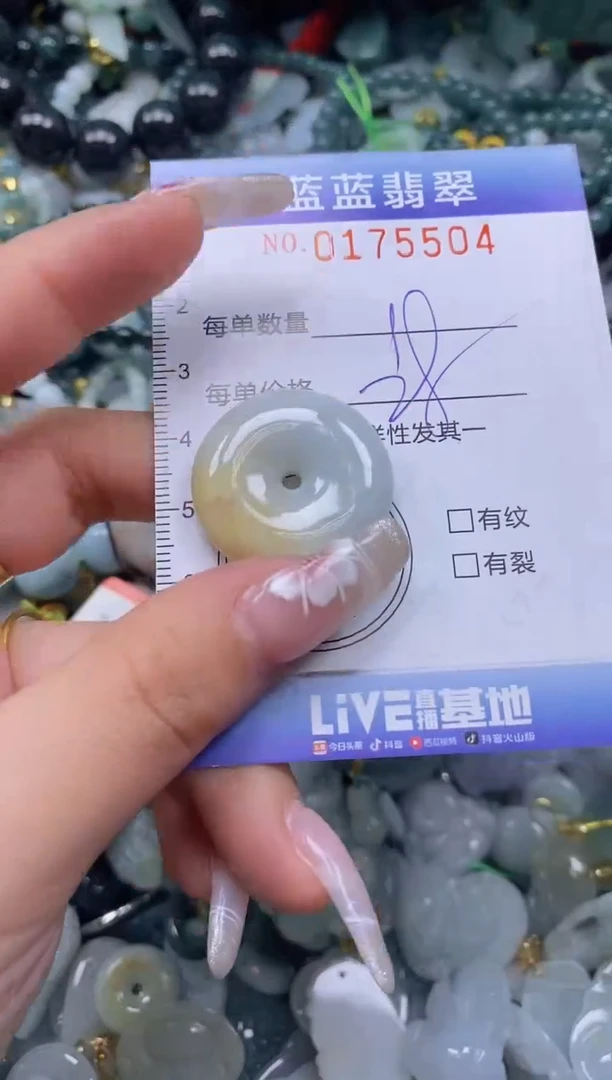 【闪购商品】翡翠颈饰未镶嵌闪购0175504