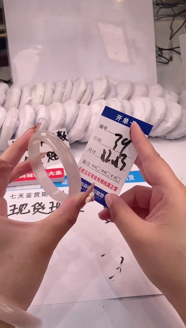 【闪购商品】石英质玉手镯未镶嵌冰冰粉-52+