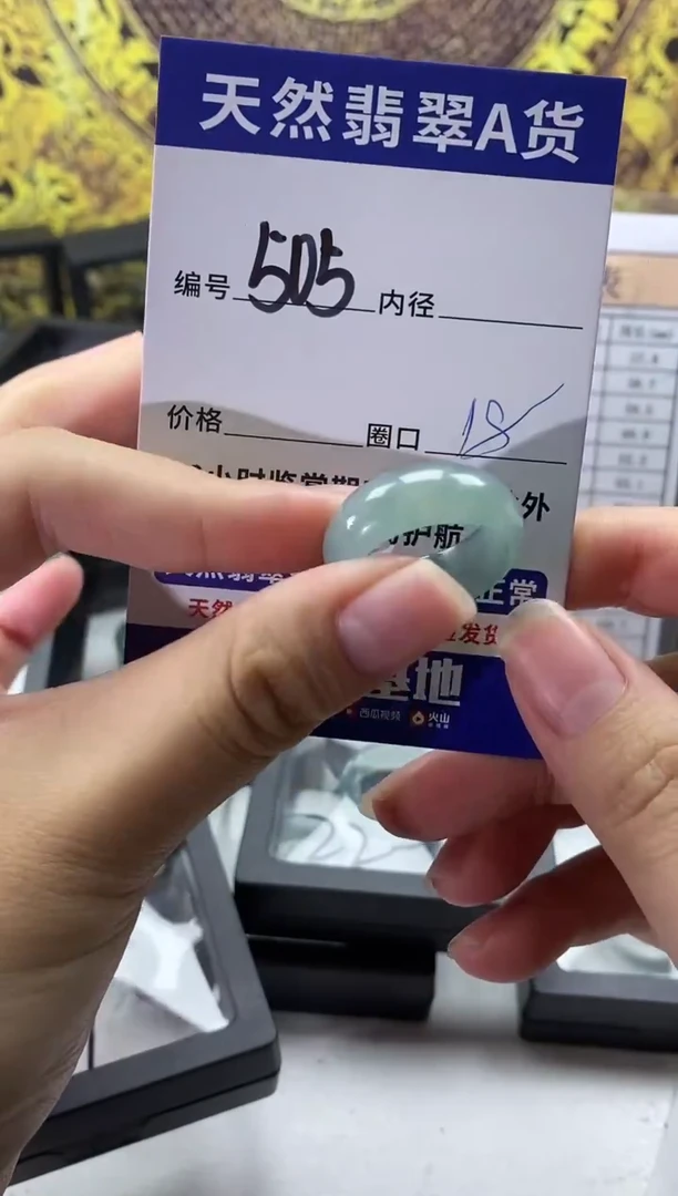 未镶嵌戒指翡翠505