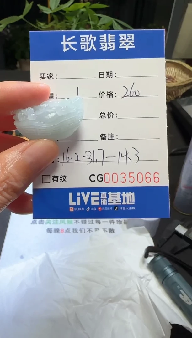 未镶嵌定制翡翠00005066