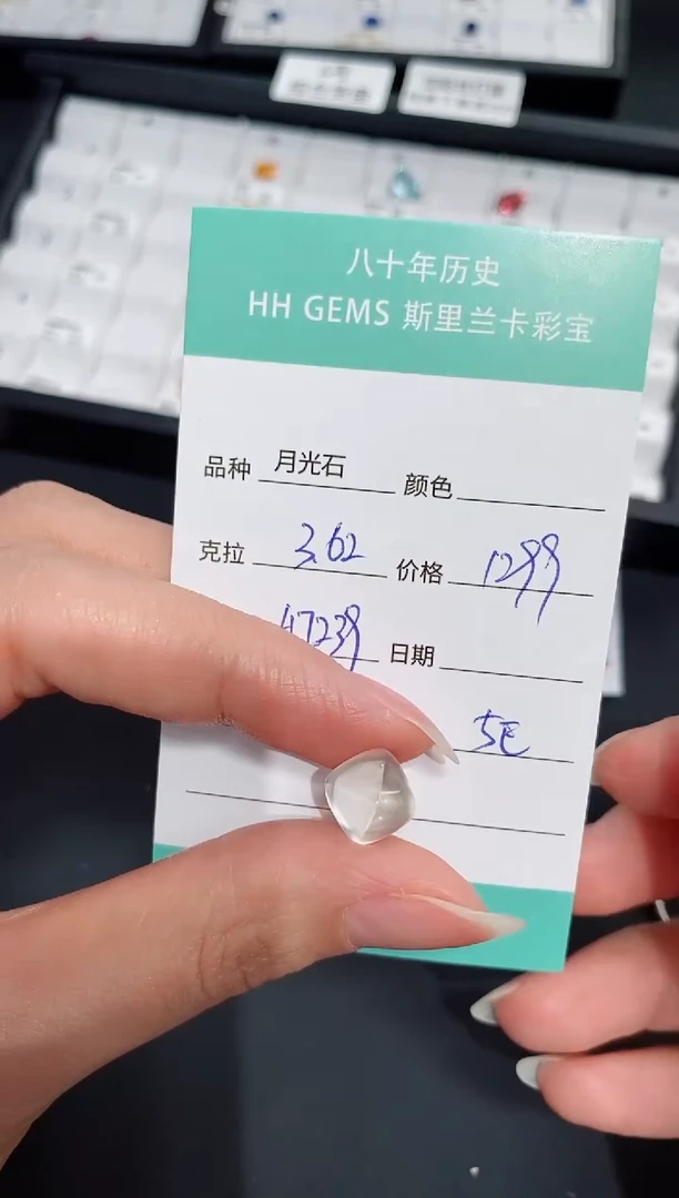 月光石未镶嵌裸石3.62ct HL7242