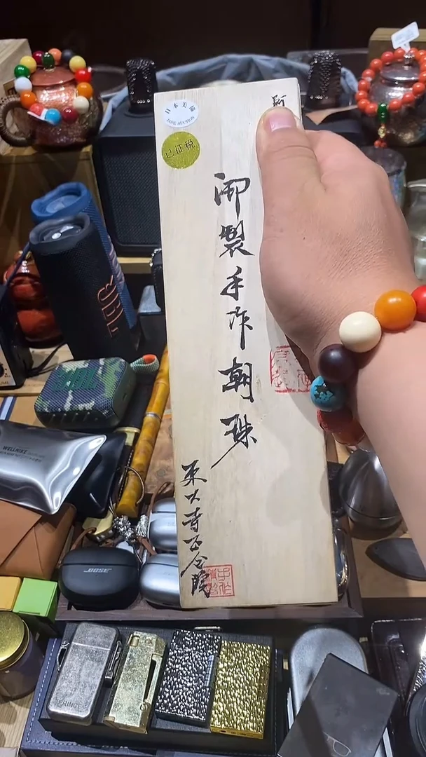 瓷片闪购商品 如图所示