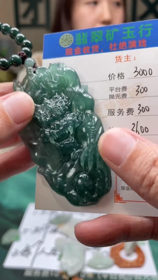 【闪购商品】定制翡翠未镶嵌-毛货-不退不换