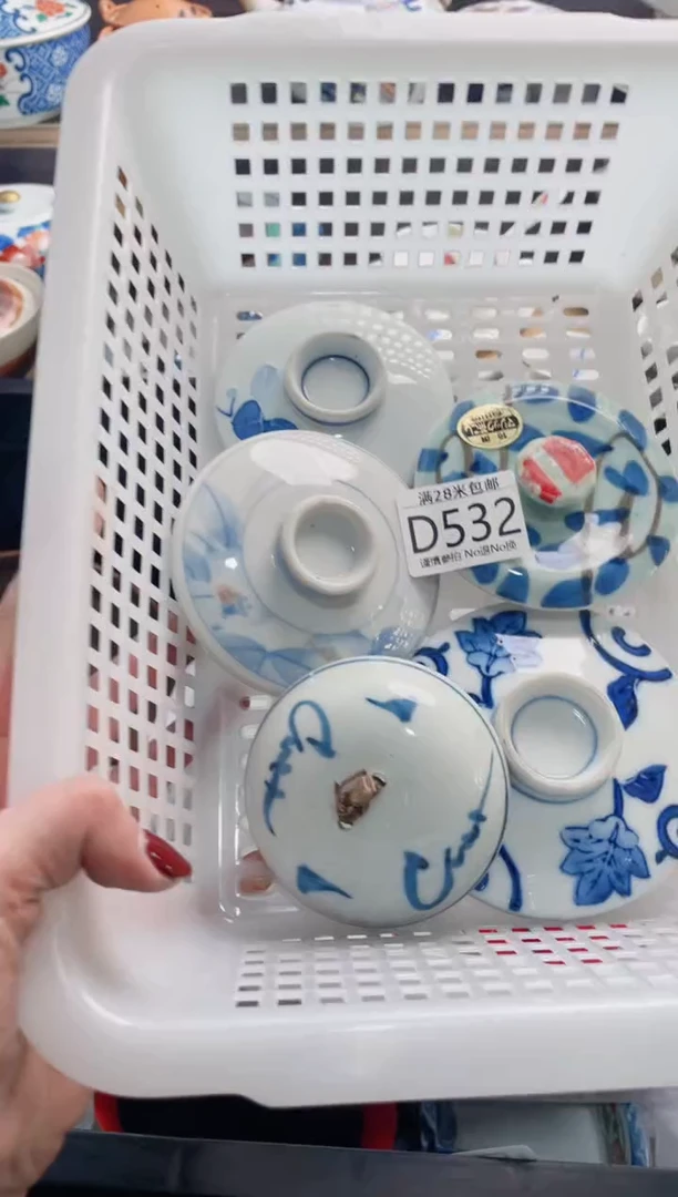 【闪购商品】D532***********